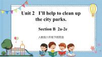 人教新目标 (Go for it) 版八年级下册Section B获奖课件ppt