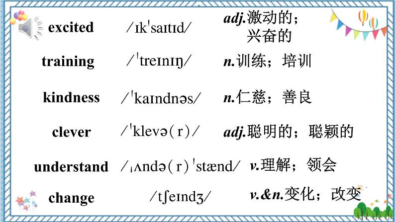 【人教版】八下英语  Unit 2  Section B  2a-2e（课件+音视频）04