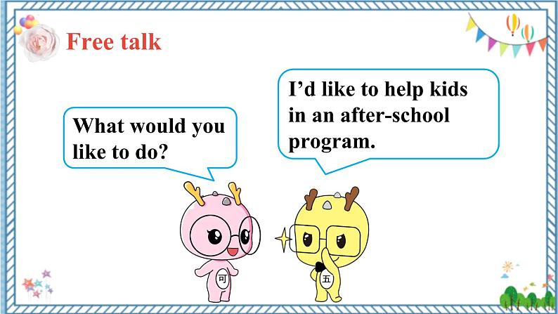 【人教版】八下英语  Unit 2  Section B  3a-Self Check（课件+音视频）06