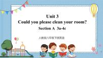 英语八年级下册Section A优质课ppt课件