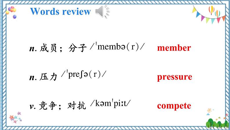 【人教版】八下英语  Unit 4  Section B  ( 1a-1e）课件+音视频02