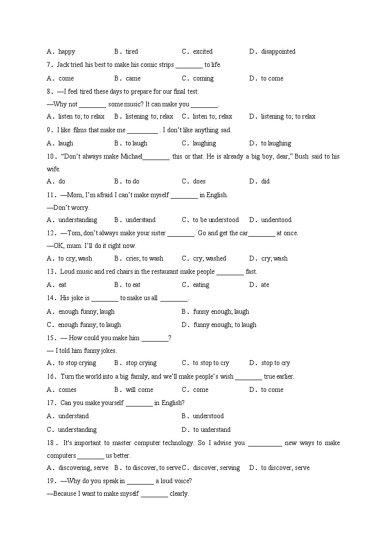 Unit 11【刷语法】make的用法(重点语法提升练)-2022-2023学年九年级英语全一册单元模块满分必刷题（人教版）02