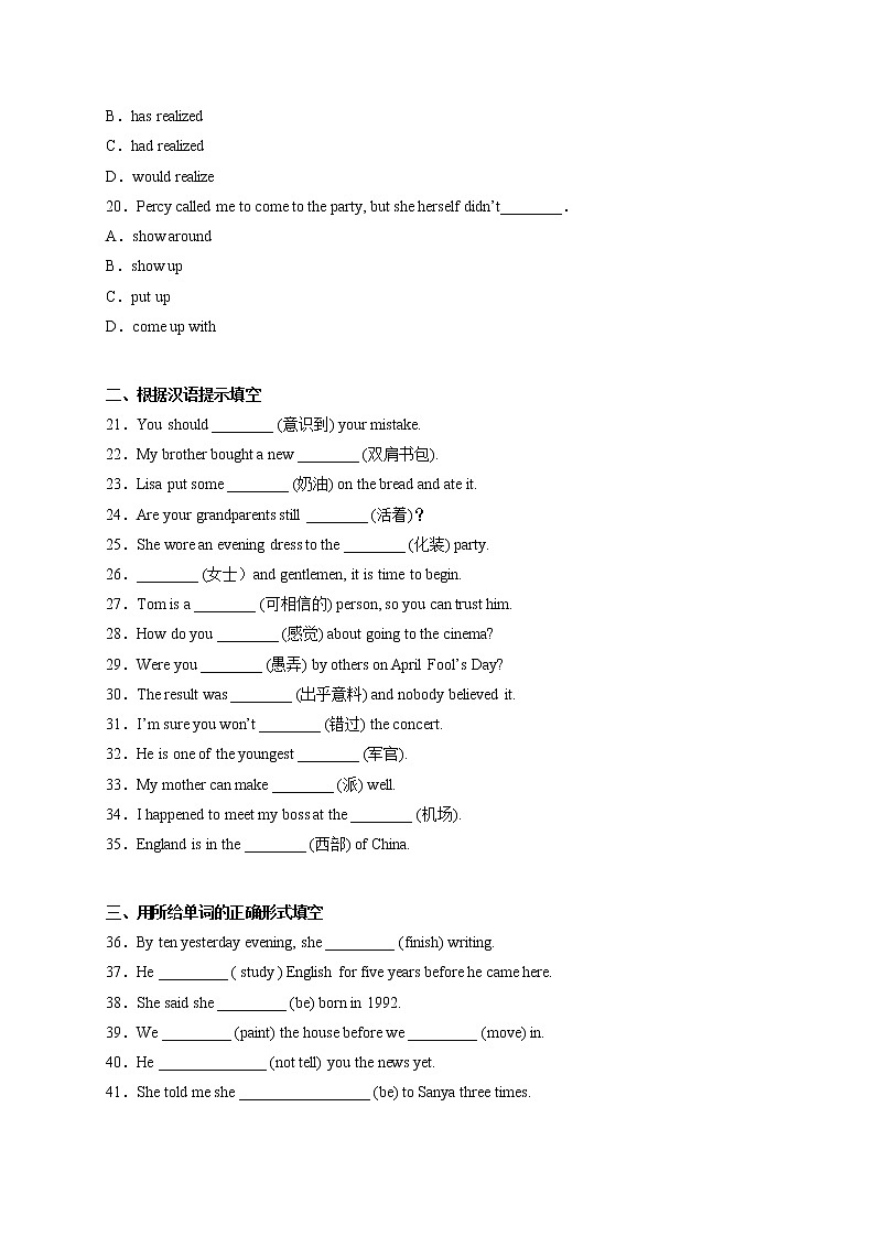 Unit 12【刷基础】(词法句法过关练)-2022-2023学年九年级英语全一册单元模块满分必刷题（人教版）第3页