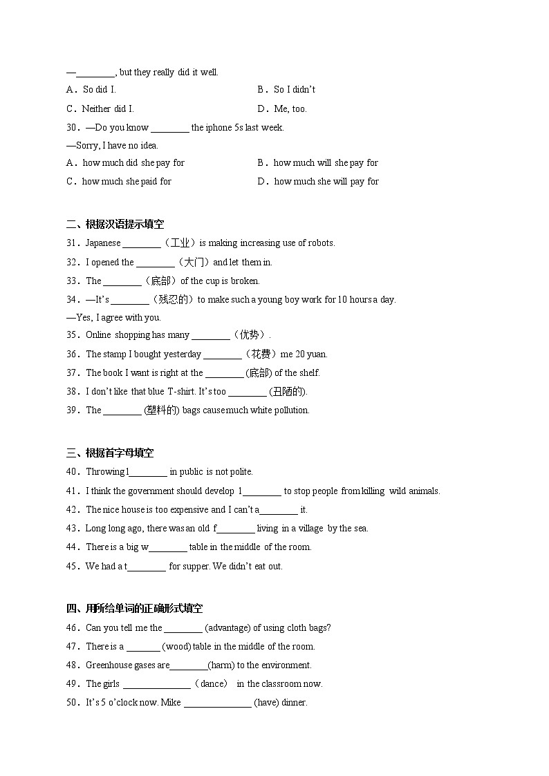 Unit 13【刷基础】(词法句法过关练)-2022-2023学年九年级英语全一册单元模块满分必刷题（人教版）第3页