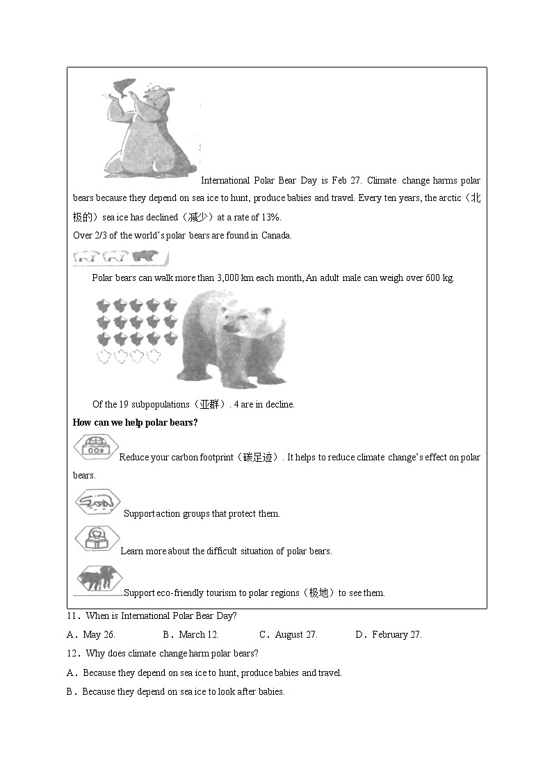 Unit 13【刷能力】(完型、阅读、短填、写作提升练)-2022-2023学年九年级英语全一册单元模块满分必刷题（人教版）第2页