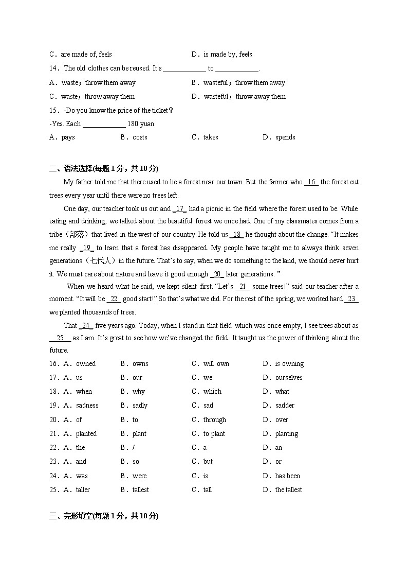 Unit 13【刷速度】(模块过关检测练)-2022-2023学年九年级英语全一册单元模块满分必刷题（人教版）02