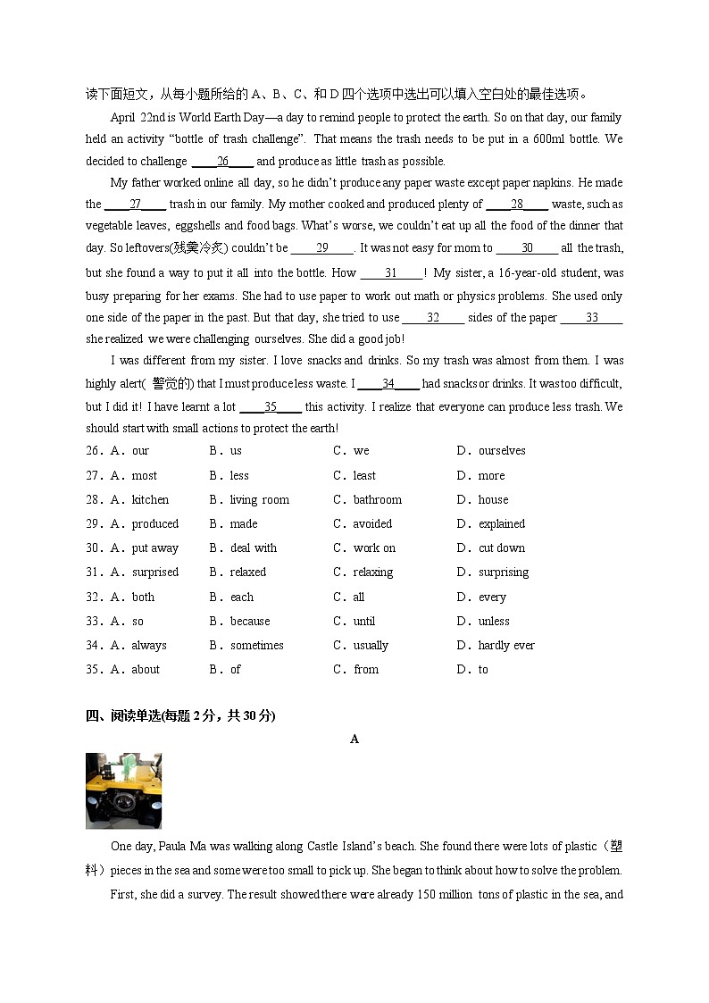 Unit 13【刷速度】(模块过关检测练)-2022-2023学年九年级英语全一册单元模块满分必刷题（人教版）03