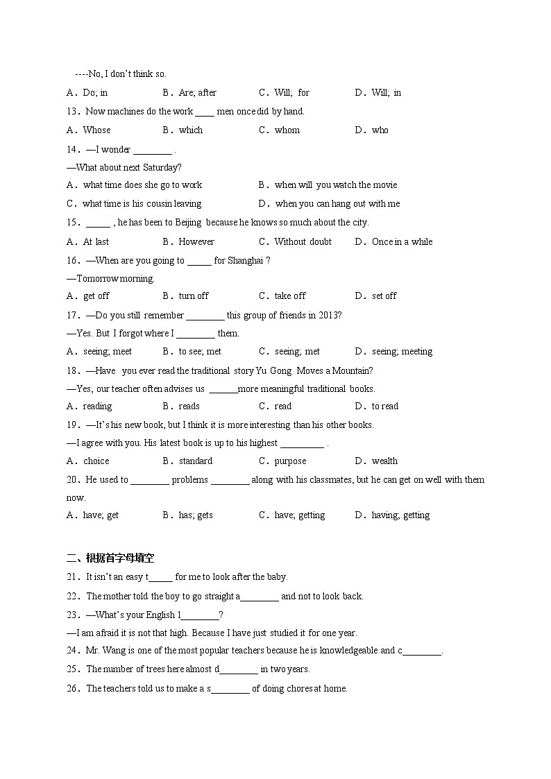 Unit 14【刷基础】(词法句法过关练)-2022-2023学年九年级英语全一册单元模块满分必刷题（人教版）第2页