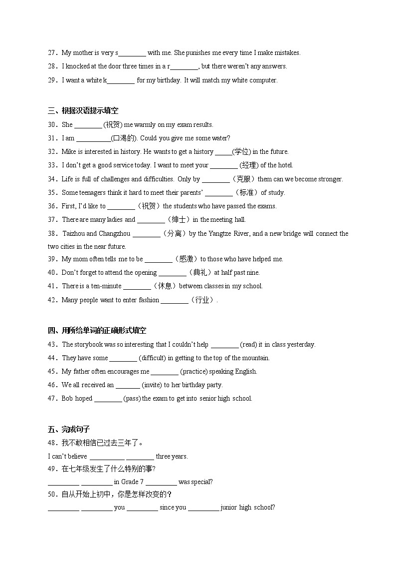 Unit 14【刷基础】(词法句法过关练)-2022-2023学年九年级英语全一册单元模块满分必刷题（人教版）第3页