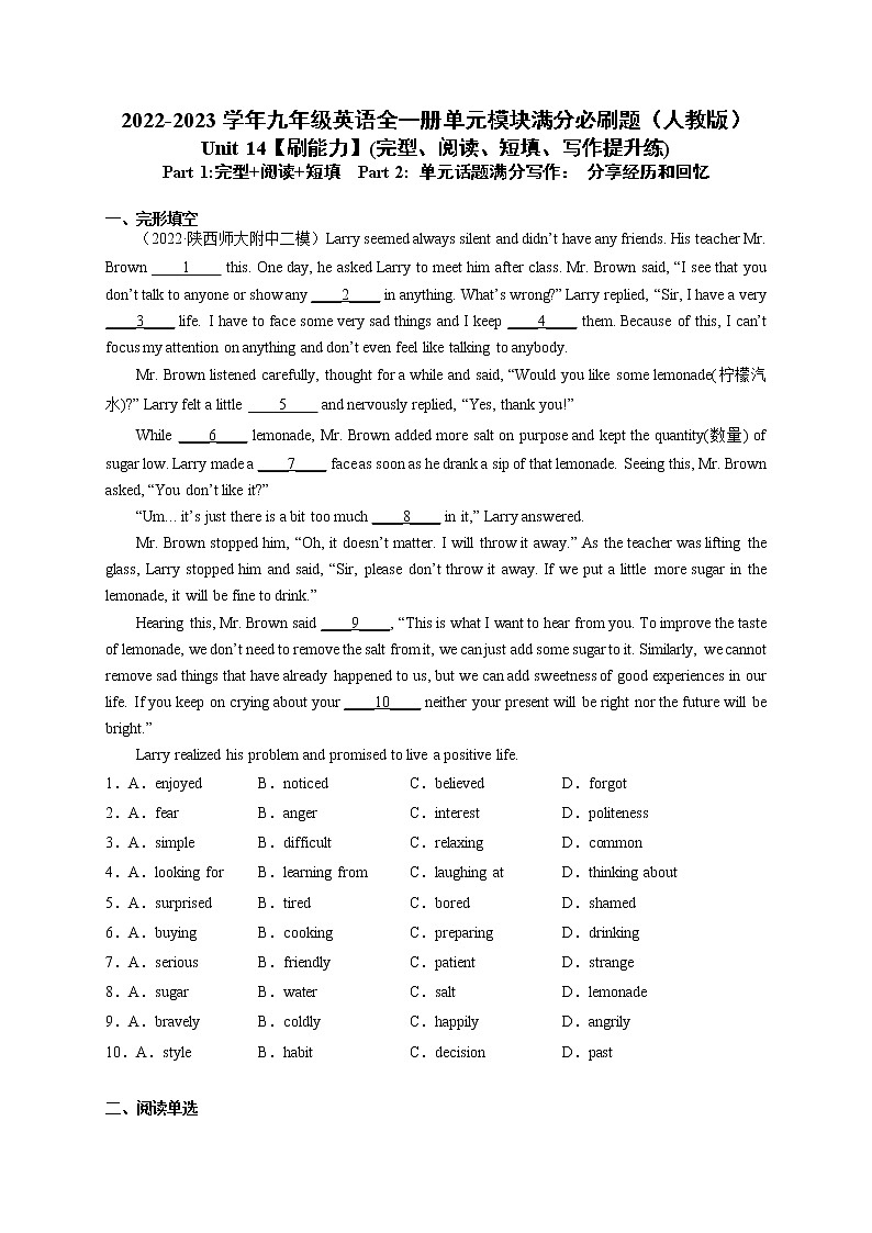 Unit 14【刷能力】(完型、阅读、短填、写作提升练)-2022-2023学年九年级英语全一册单元模块满分必刷题（人教版）01