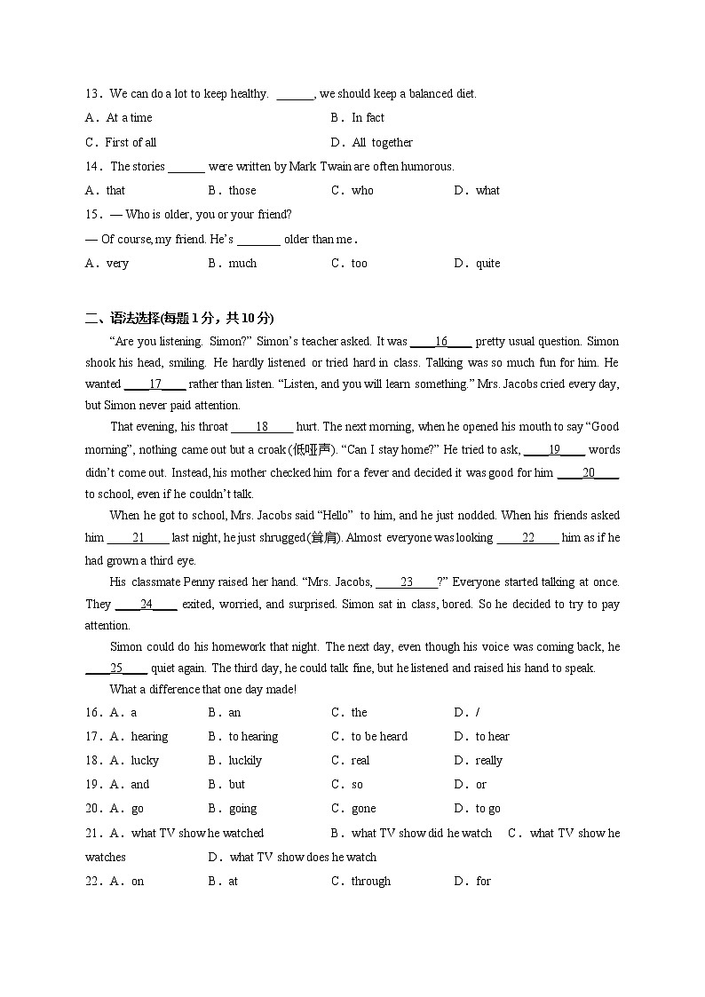 Unit 14【刷速度】(模块过关检测练)-2022-2023学年九年级英语全一册单元模块满分必刷题（人教版）第2页