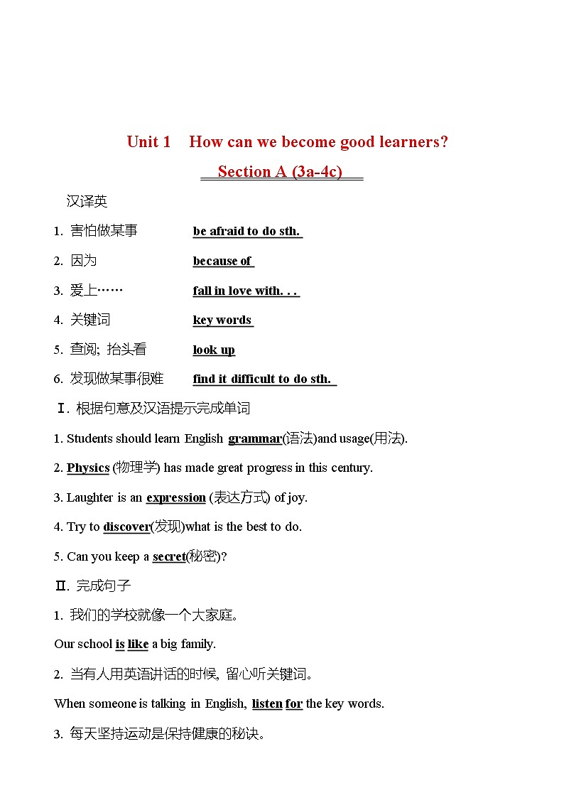 Unit 1 How can we become good learners？ Section A (3a-4c) 同步练习 （教师版） 2022-2023 人教版英语 九年级全册第1页