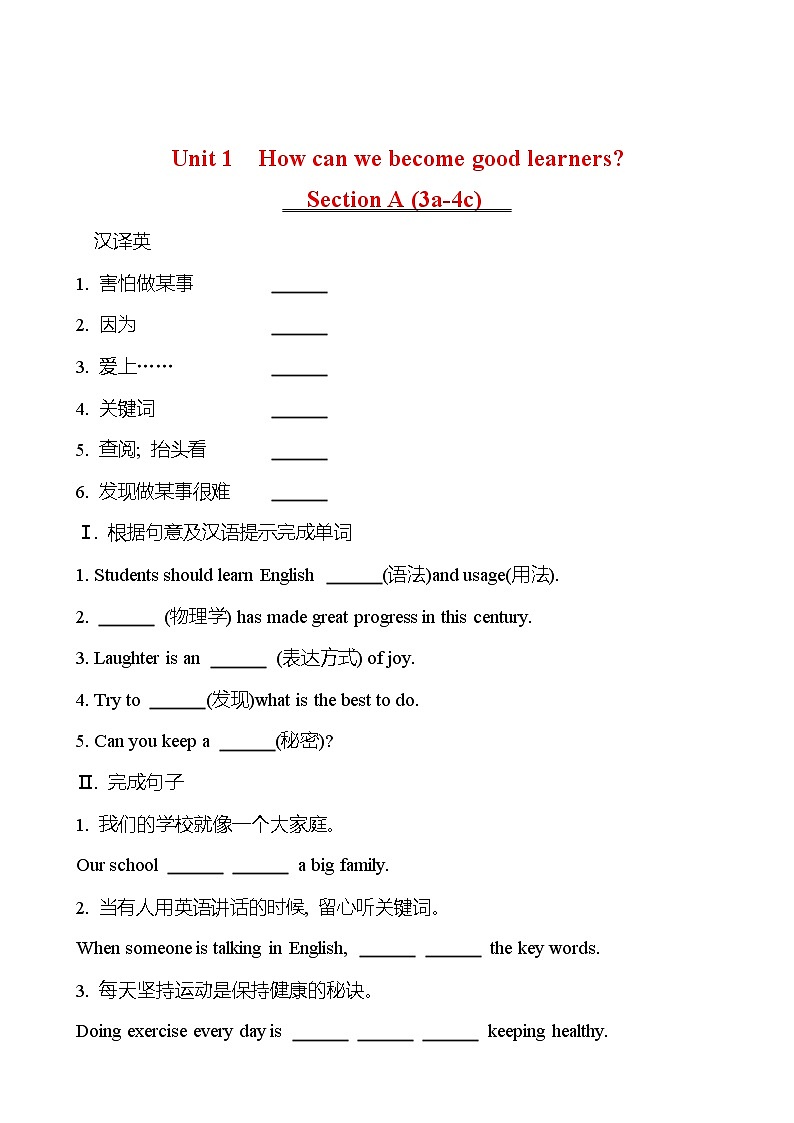 Unit 1 How can we become good learners？ Section A (3a-4c) 同步练习 （学生版） 2022-2023 人教版英语 九年级全册第1页