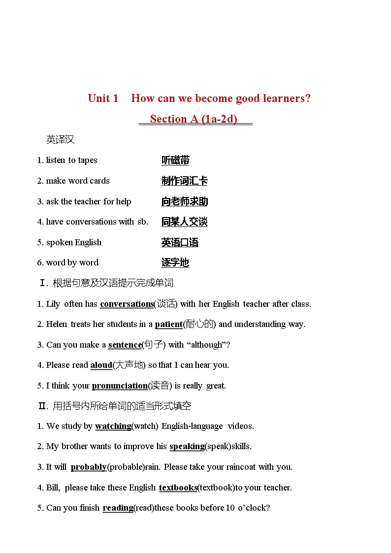 Unit 1 How can we become good learners？ Section A (1a-2d) 同步练习 （教师版） 2022-2023 人教版英语 九年级全册第1页