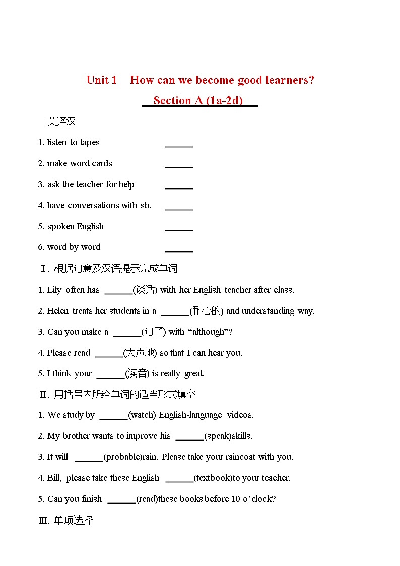 Unit 1 How can we become good learners？ Section A (1a-2d) 同步练习 （学生版） 2022-2023 人教版英语 九年级全册第1页