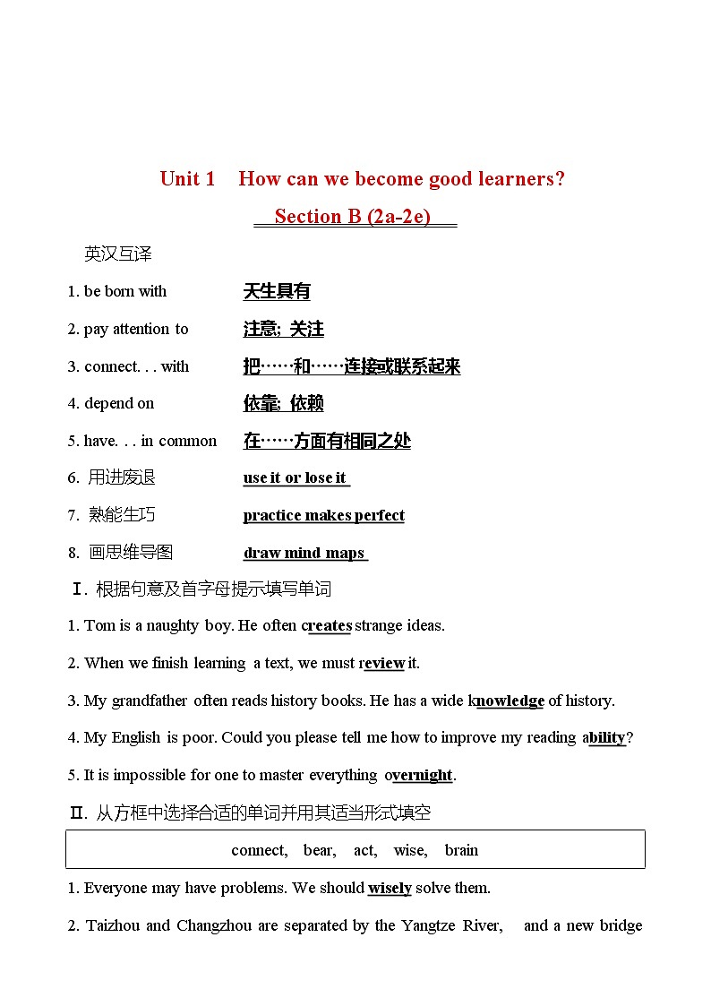 Unit 1 How can we become good learners？ Section B (2a-2e) 同步练习 （教师版） 2022-2023 人教版英语 九年级全册第1页