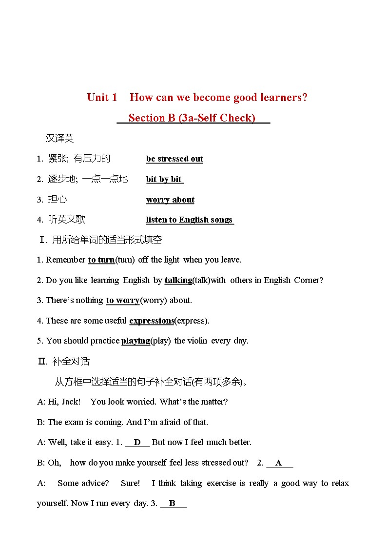 Unit 1 How can we become good learners？ Section B (3a-Self Check) 同步练习 （教师版） 2022-2023 人教版英语 九年级全册第1页