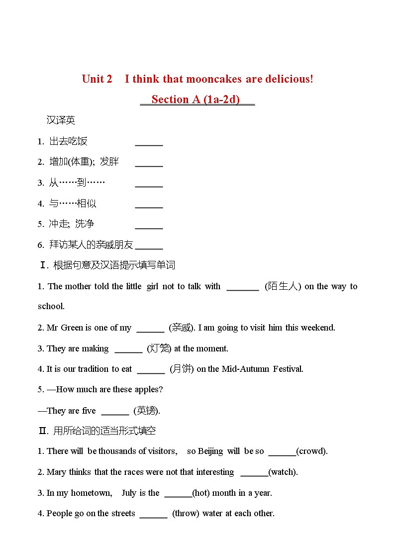 Unit 2 I think that mooncakes are delicious! Section A (1a-2d) 同步练习 （学生版） 2022-2023 人教版英语 九年级全册第1页
