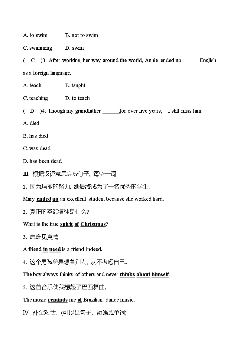 Unit 2 I think that mooncakes are delicious! Section B (2a-2e) 同步练习  2022-2023 人教版英语 九年级全册02