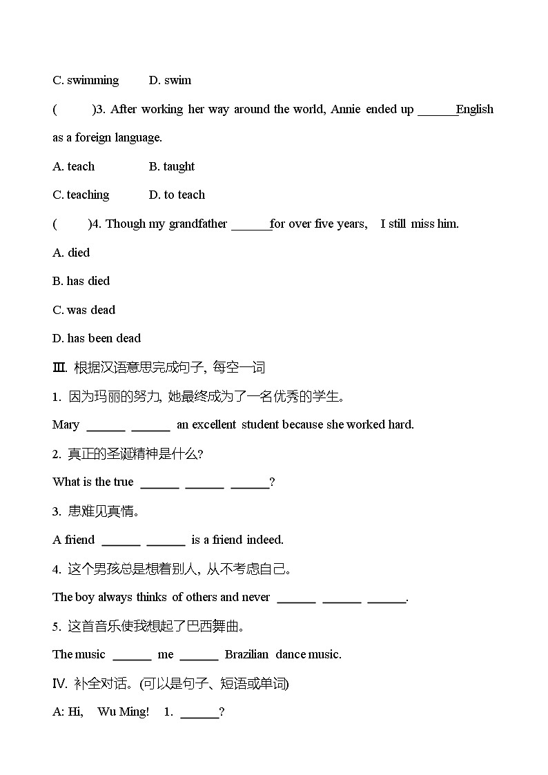 Unit 2 I think that mooncakes are delicious! Section B (2a-2e) 同步练习  2022-2023 人教版英语 九年级全册02