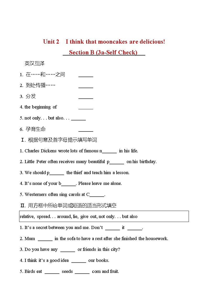 Unit 2 I think that mooncakes are delicious! Section B (3a-Self Check) 同步练习  2022-2023 人教版英语 九年级全册01