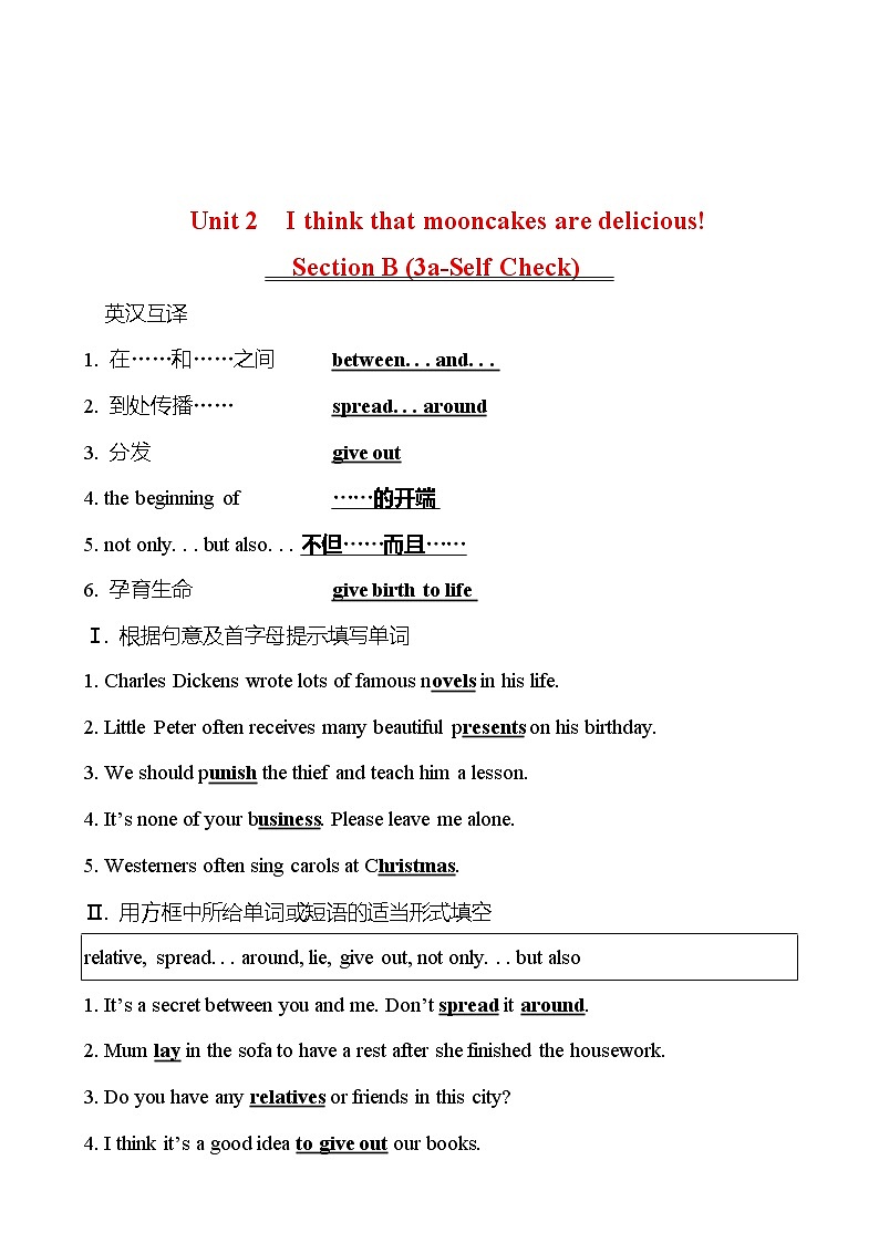 Unit 2 I think that mooncakes are delicious! Section B (3a-Self Check) 同步练习  2022-2023 人教版英语 九年级全册01