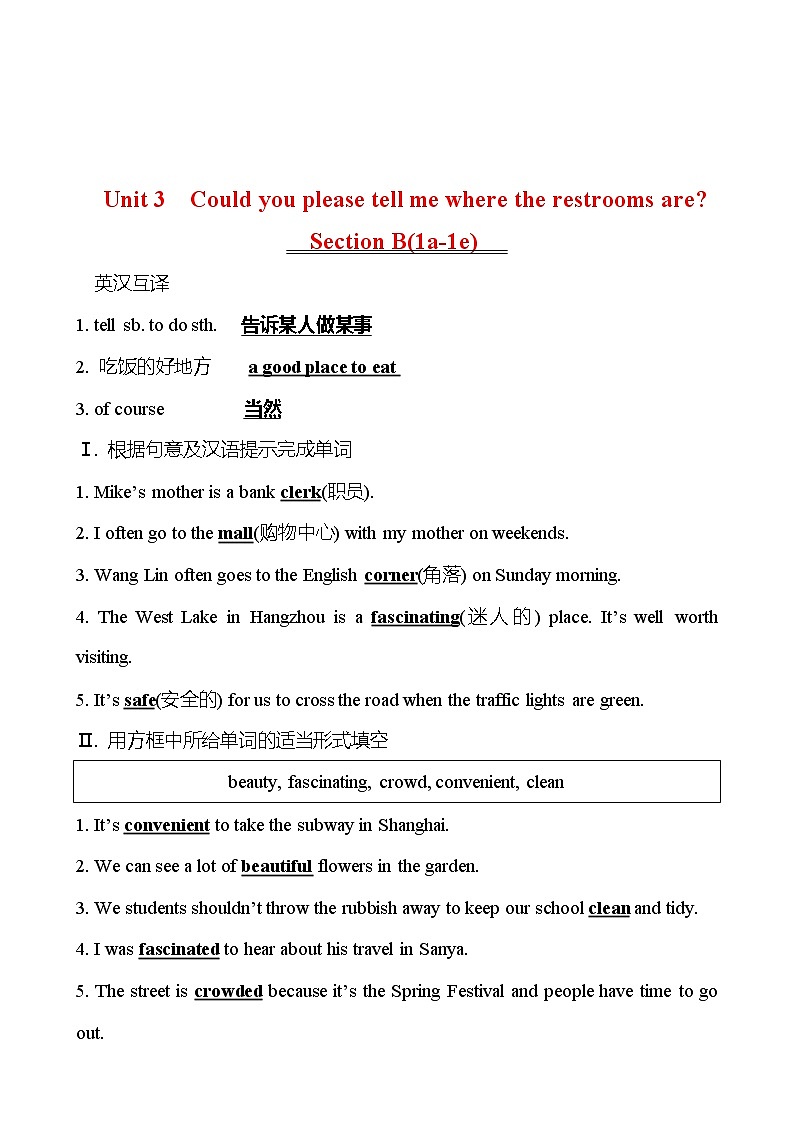 Unit 3 Could you please tell me where the restrooms are？ Section B(1a-1e) 同步练习 （教师版） 2022-2023 人教版英语 九年级全册第1页