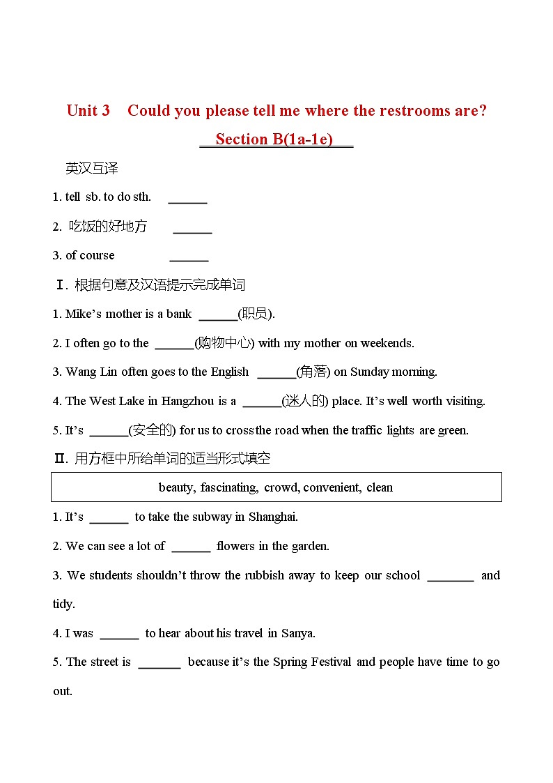 Unit 3 Could you please tell me where the restrooms are？ Section B(1a-1e) 同步练习 （学生版） 2022-2023 人教版英语 九年级全册第1页