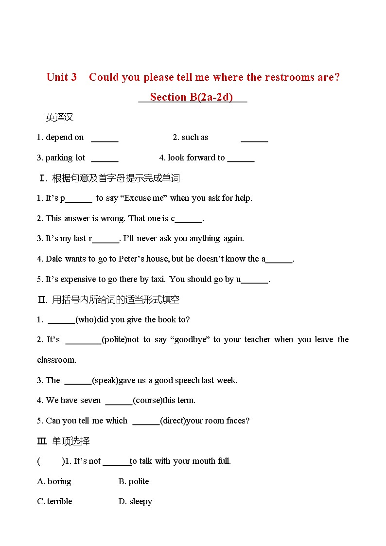 Unit 3 Could you please tell me where the restrooms are？ Section B(2a-2d) 同步练习 （学生版） 2022-2023 人教版英语 九年级全册第1页