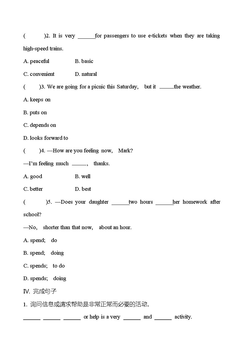 Unit 3 Could you please tell me where the restrooms are？ Section B(2a-2d) 同步练习 （学生版） 2022-2023 人教版英语 九年级全册第2页