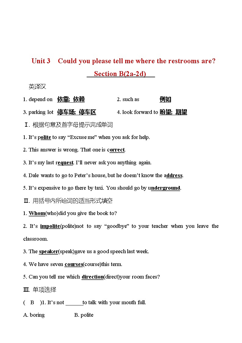 Unit 3 Could you please tell me where the restrooms are？ Section B(2a-2d) 同步练习 （教师版） 2022-2023 人教版英语 九年级全册第1页