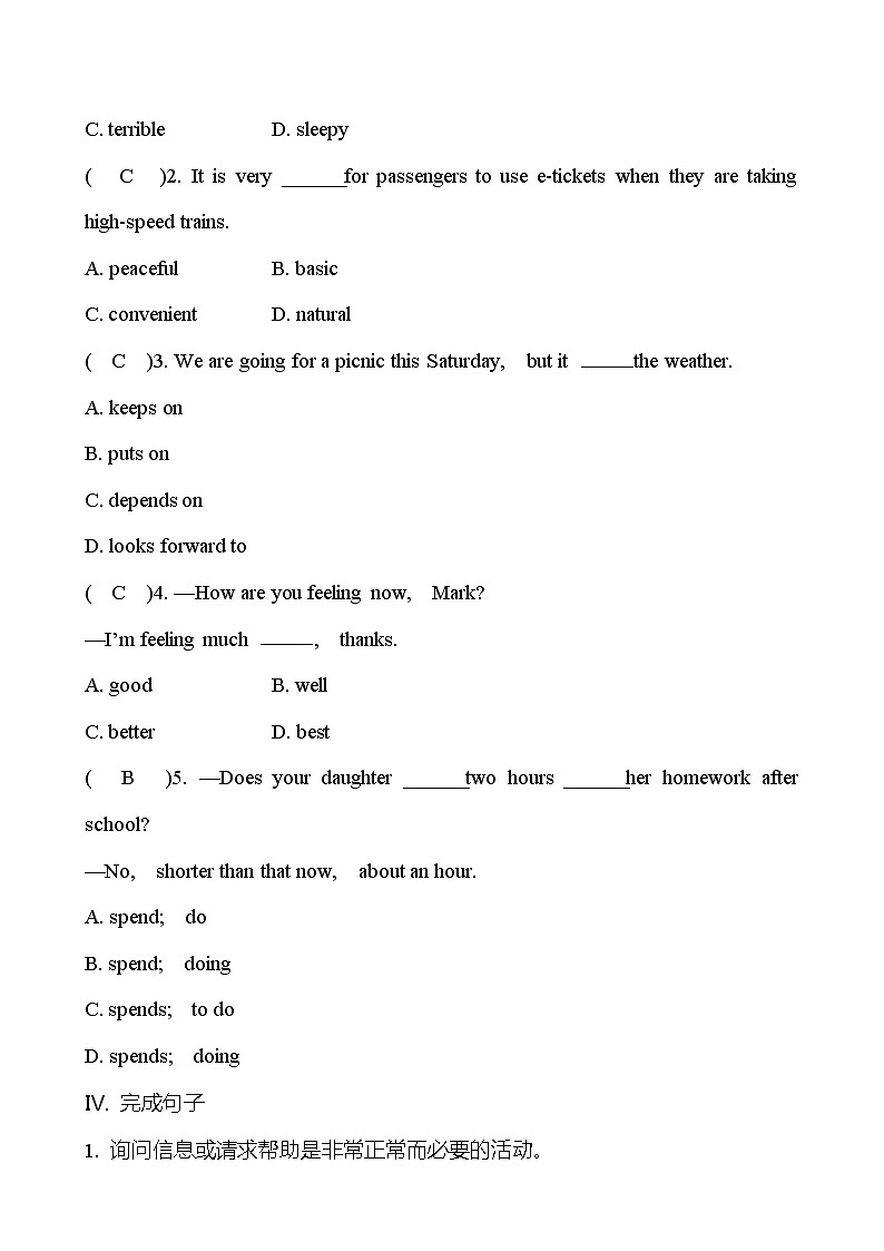 Unit 3 Could you please tell me where the restrooms are？ Section B(2a-2d) 同步练习 （教师版） 2022-2023 人教版英语 九年级全册第2页