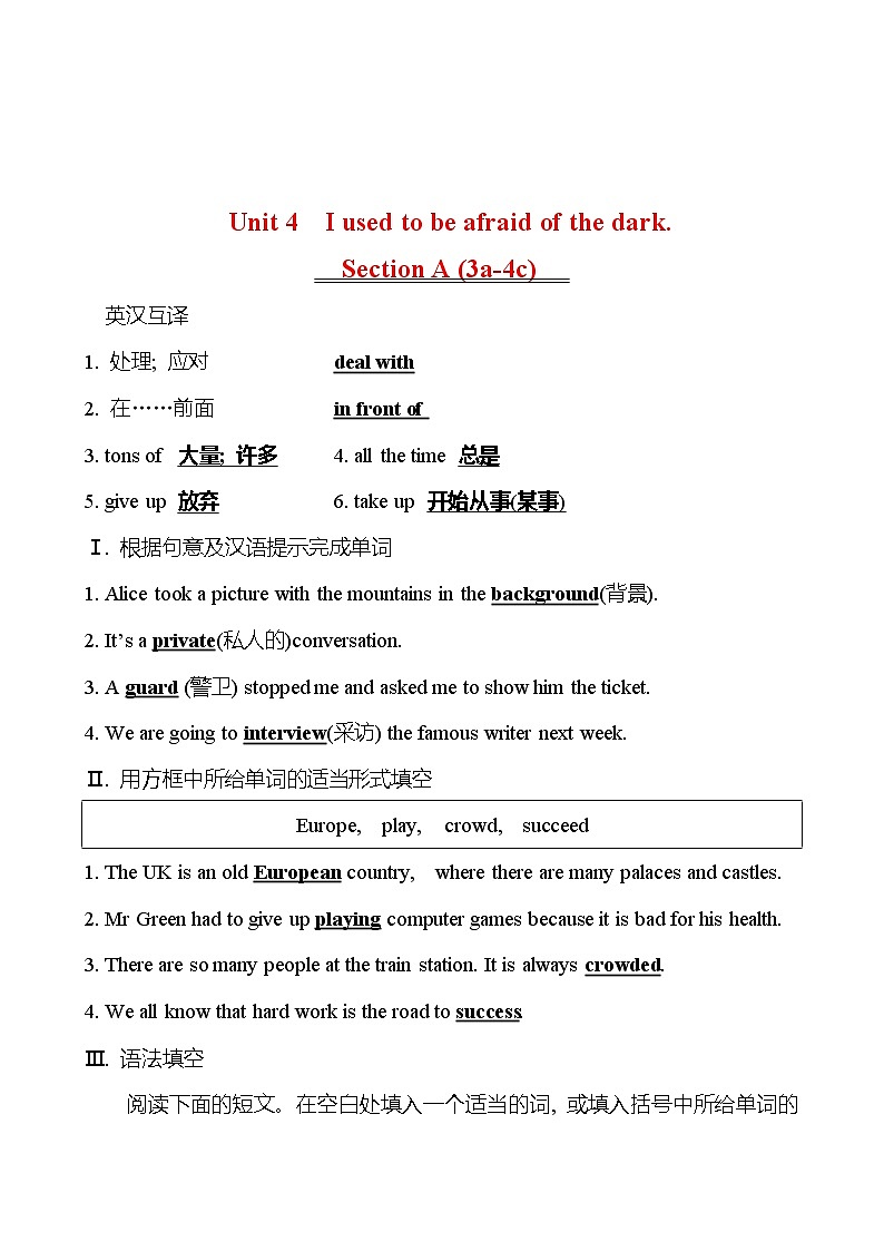 Unit 4 I used to be afraid of the dark. Section A (3a-4c) 同步练习 （教师版） 2022-2023 人教版英语 九年级全册第1页