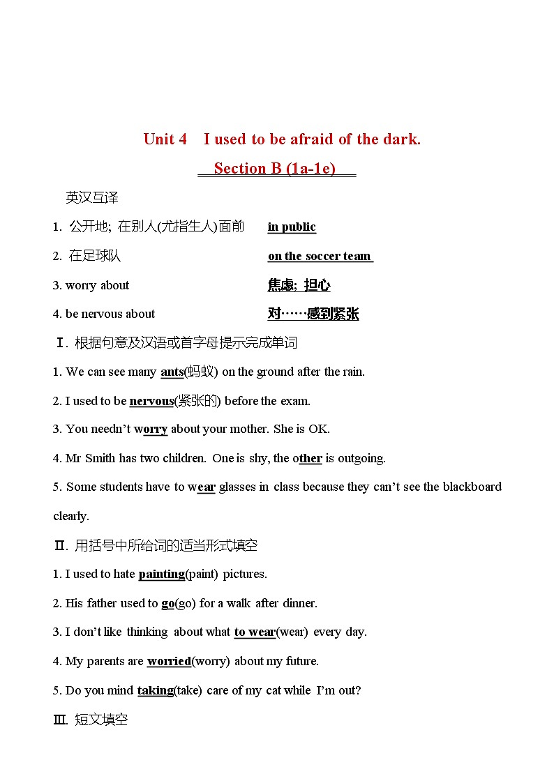 Unit 4 I used to be afraid of the dark. Section B (1a-1e) 同步练习 （教师版） 2022-2023 人教版英语 九年级全册第1页