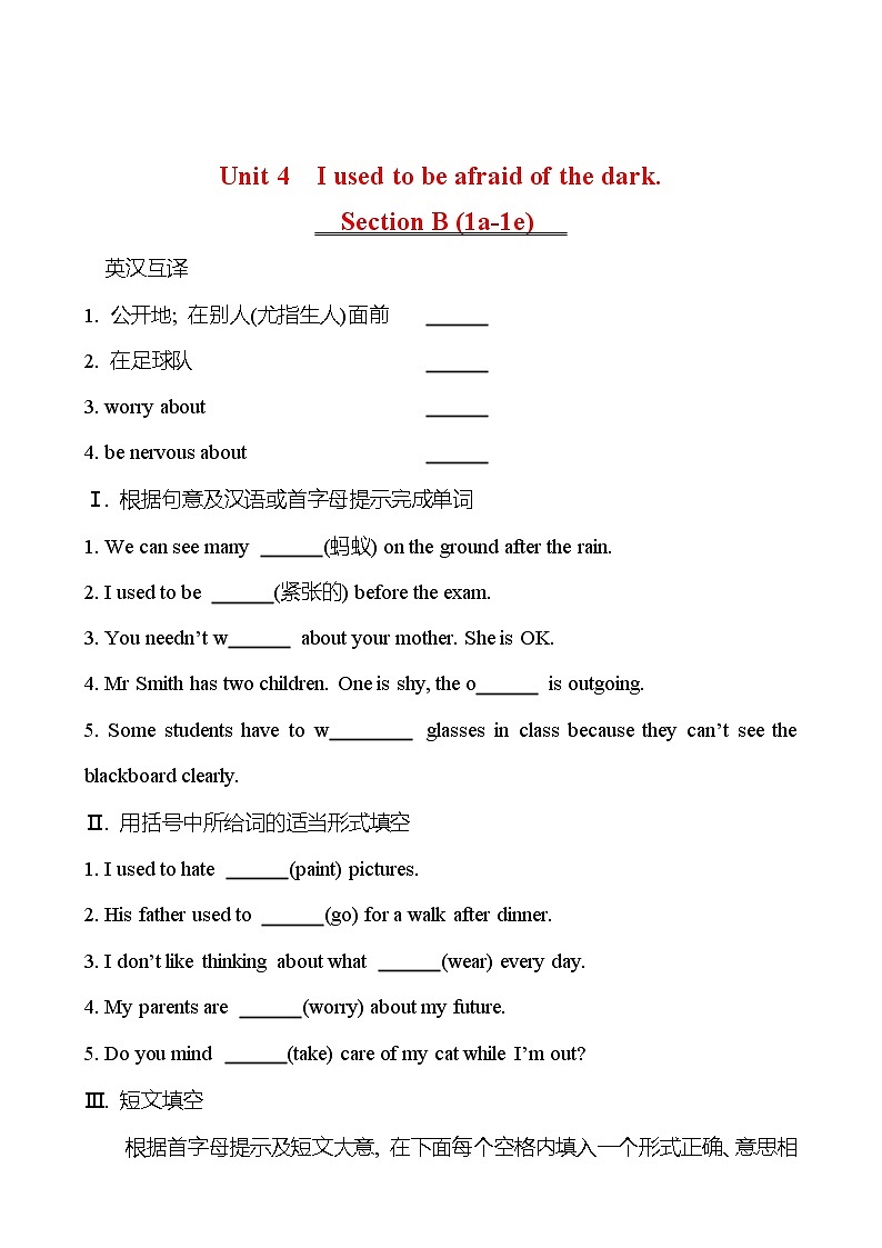 Unit 4 I used to be afraid of the dark. Section B (1a-1e) 同步练习 （学生版） 2022-2023 人教版英语 九年级全册第1页
