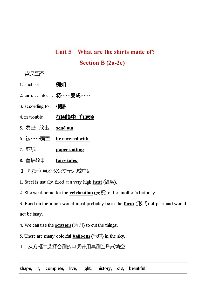 Unit 5 What are the shirts made of？ Section B (2a-2e) 同步练习  2022-2023 人教版英语 九年级全册01