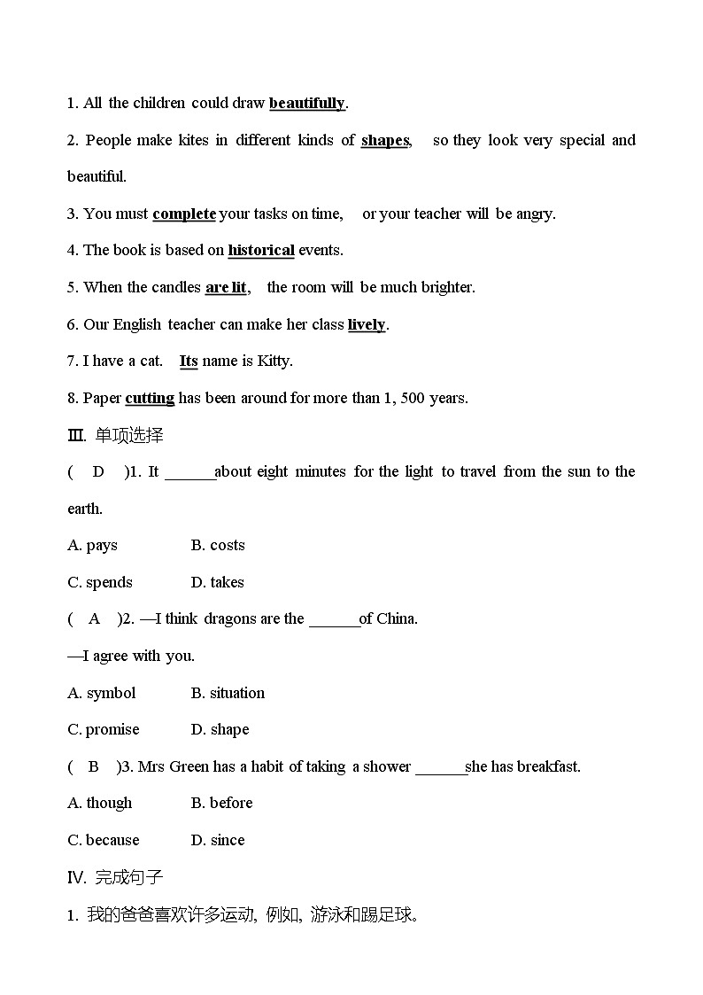 Unit 5 What are the shirts made of？ Section B (2a-2e) 同步练习  2022-2023 人教版英语 九年级全册02