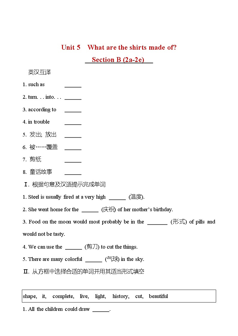 Unit 5 What are the shirts made of？ Section B (2a-2e) 同步练习  2022-2023 人教版英语 九年级全册01