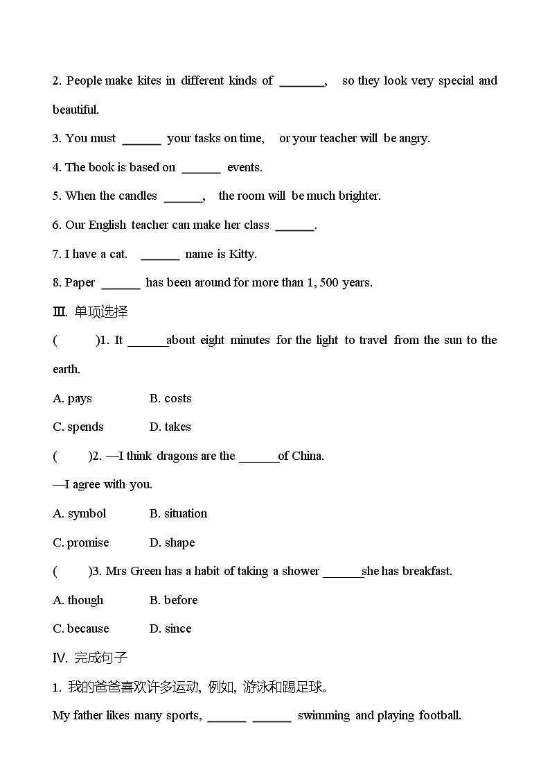 Unit 5 What are the shirts made of？ Section B (2a-2e) 同步练习  2022-2023 人教版英语 九年级全册02