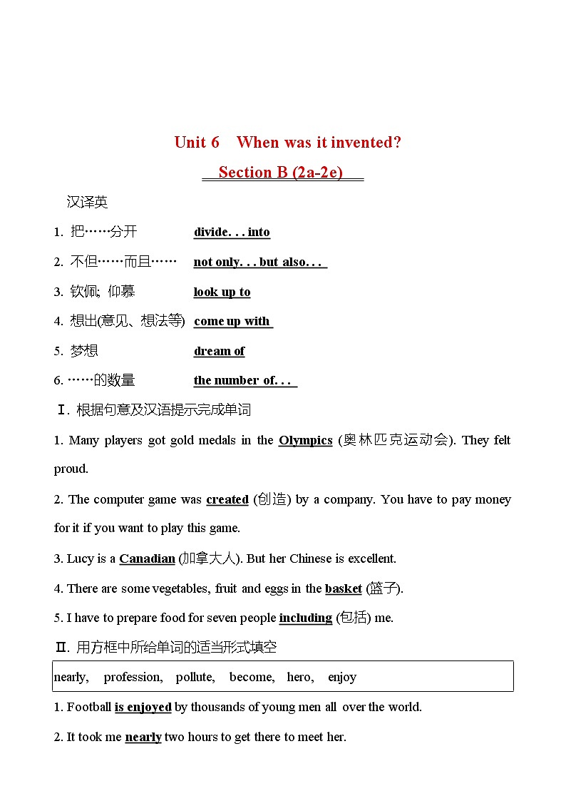 Unit 6 When was it invented？ Section B (2a-2e) 同步练习 （教师版） 2022-2023 人教版英语 九年级全册第1页