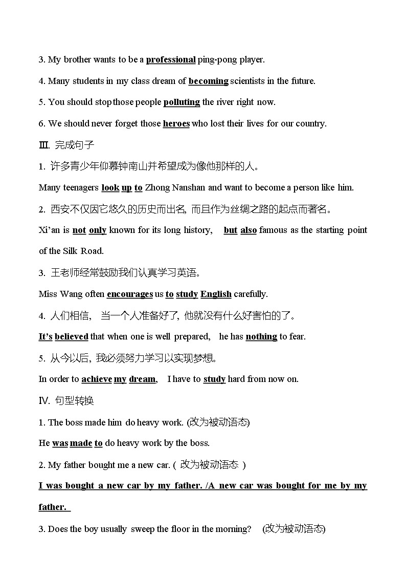 Unit 6 When was it invented？ Section B (2a-2e) 同步练习 （教师版） 2022-2023 人教版英语 九年级全册第2页