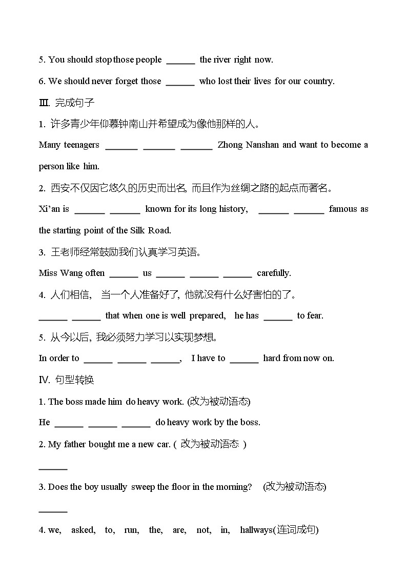 Unit 6 When was it invented？ Section B (2a-2e) 同步练习 （学生版） 2022-2023 人教版英语 九年级全册第2页