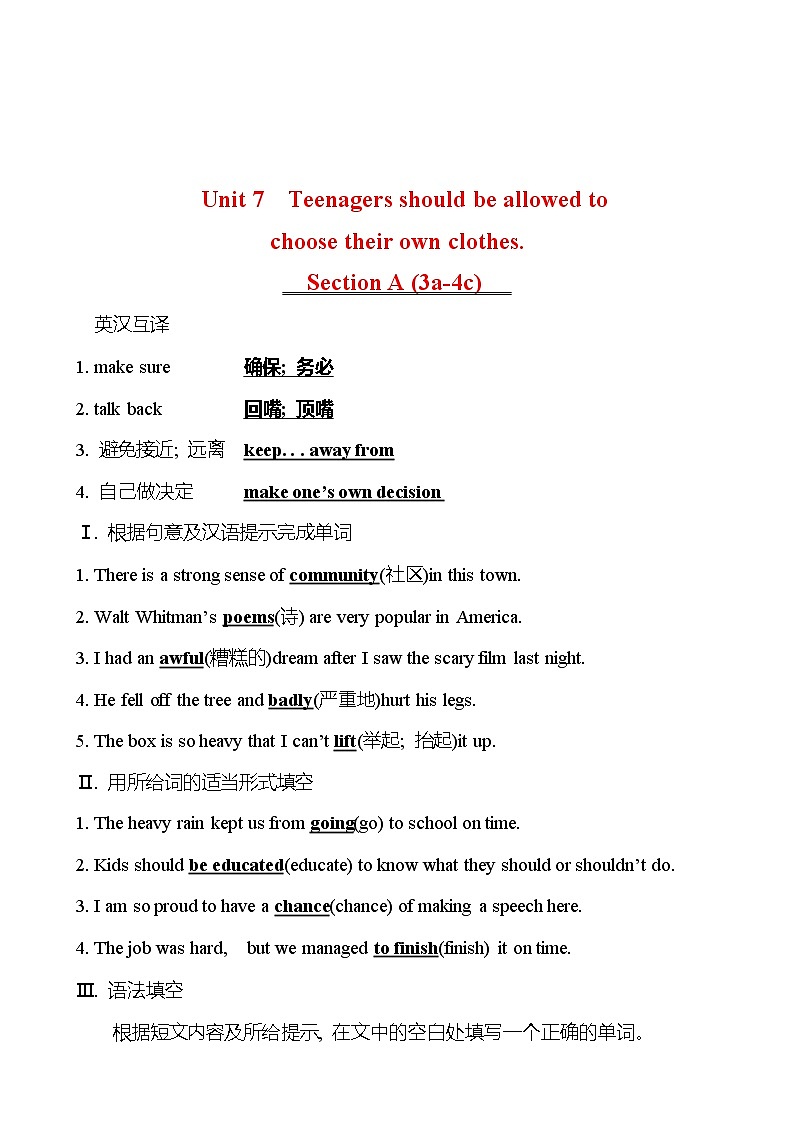 Unit 7 Teenagers should be allowed to choose their own clothes. Section A (3a-4c) 同步练习 （教师版） 2022-2023 人教版英语 九年级全册第1页