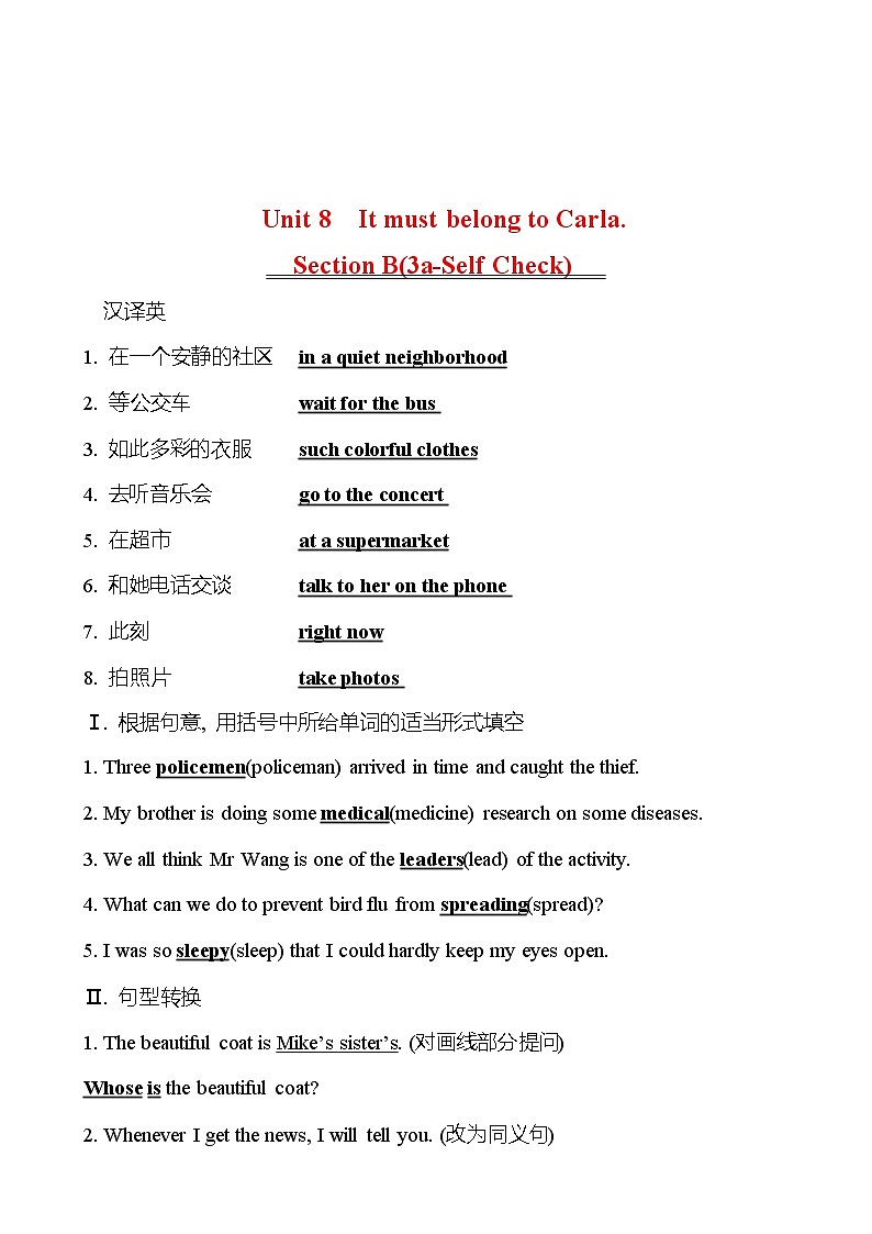 Unit 8 It must belong to Carla. Section B(3a-Self Check) 同步练习 （教师版） 2022-2023 人教版英语 九年级全册第1页