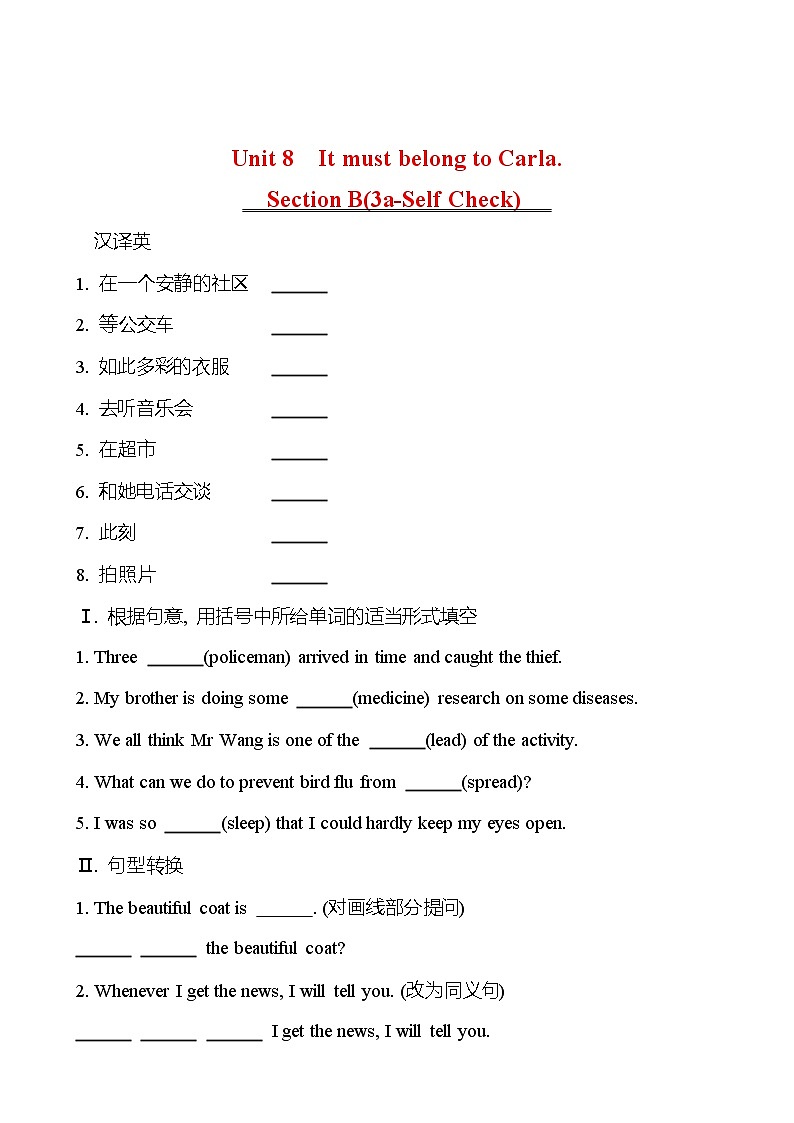 Unit 8 It must belong to Carla. Section B(3a-Self Check) 同步练习 （学生版） 2022-2023 人教版英语 九年级全册第1页