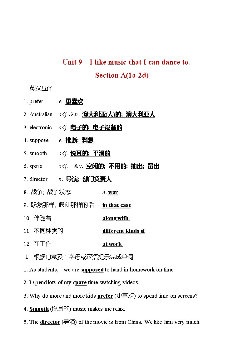 Unit 9 I like music that I can dance to. Section A(1a-2d) 同步练习 （教师版） 2022-2023 人教版英语 九年级全册第1页