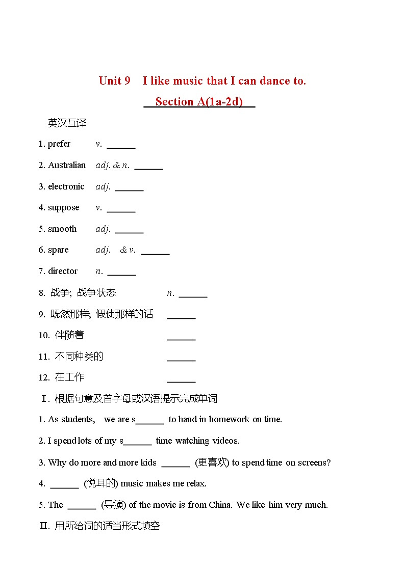 Unit 9 I like music that I can dance to. Section A(1a-2d) 同步练习 （学生版） 2022-2023 人教版英语 九年级全册第1页