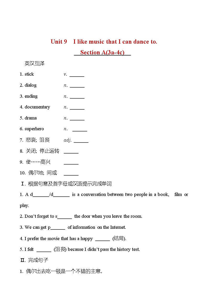 Unit 9 I like music that I can dance to. Section A(3a-4c) 同步练习  2022-2023 人教版英语 九年级全册01