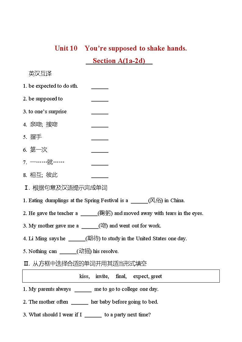 Unit 10 You’re supposed to shake hands. Section A(1a-2d) 同步练习 （学生版） 2022-2023 人教版英语 九年级全册第1页
