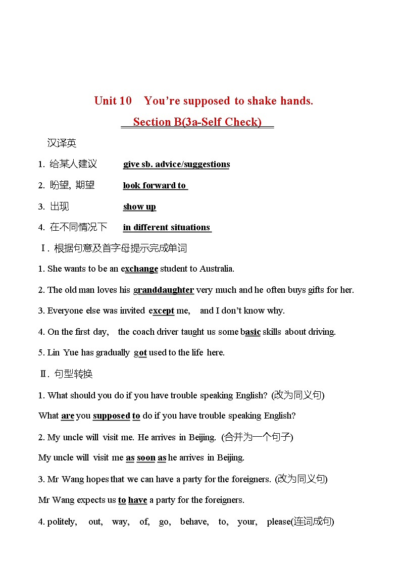 Unit 10 You’re supposed to shake hands. Section B(3a-Self Check) 同步练习  2022-2023 人教版英语 九年级全册01